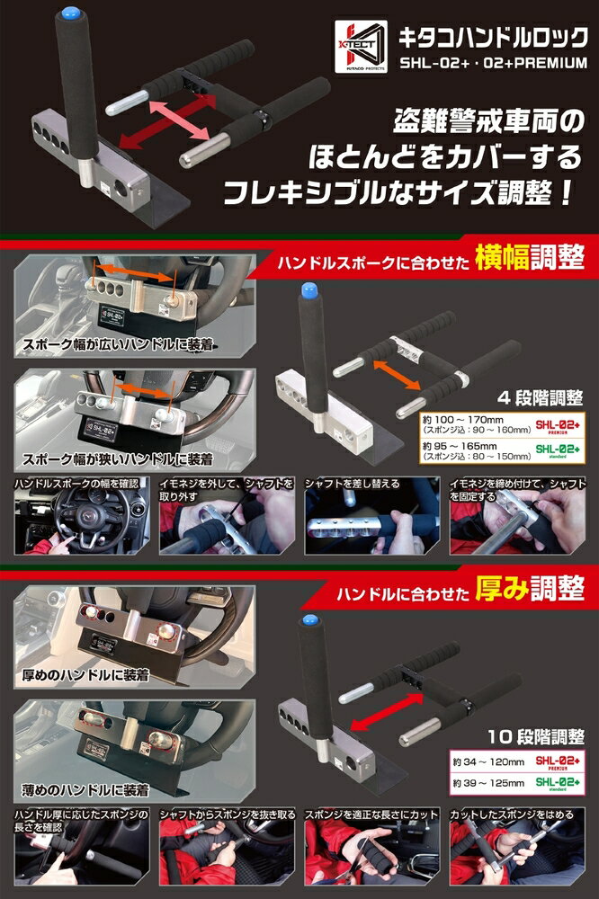 KITACO �쥯���� �ȥ西�� �ϥ�ɥ���å� SHL-02+�ץ�ߥ��� 881-1202110