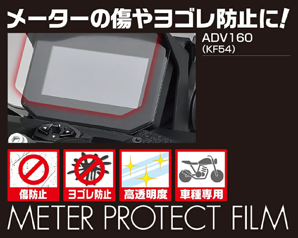 KITACO ADV160 �᡼�����ݸ�ե���� 000-1461000