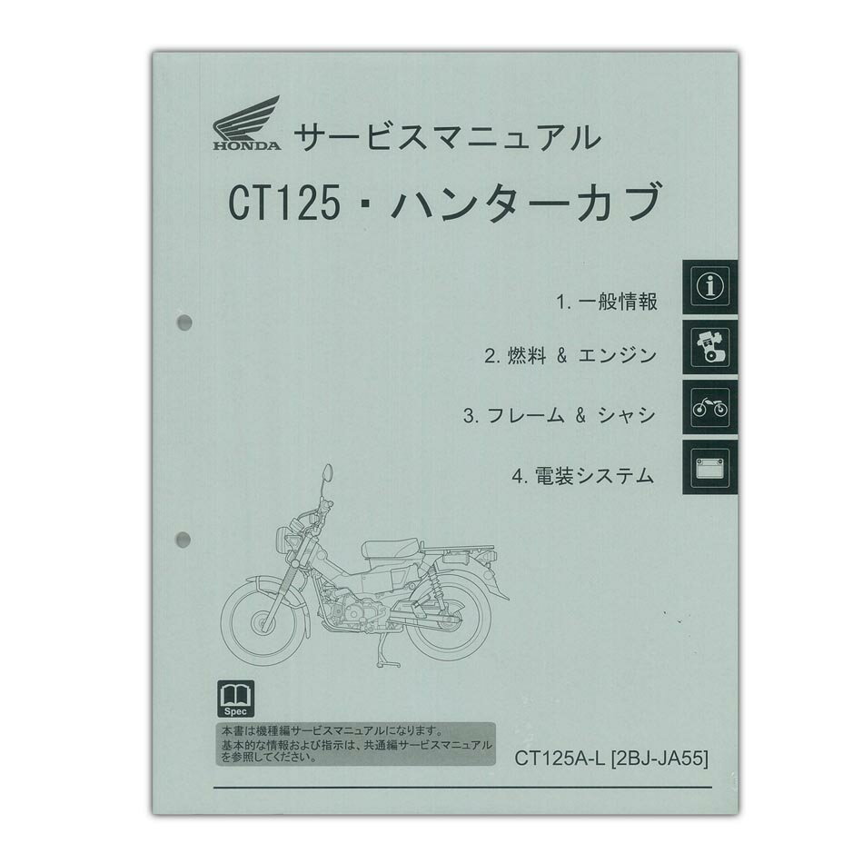 フォルツァZ スペシャル パーツリスト 2版 ホンダ 正規 バイク 整備書 MF08-140 KSV Yk 車検 パーツカタログ 整備書 【中古】