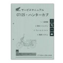 Y’S GEAR(YAMAHA) ワイズギア(ヤマハ) サービスマニュアル 【補足版】 SR400 SR500