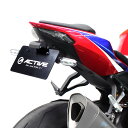 ACTIVE HONDA CBR1000RR-R/SP フェンダーレスキット 1151100