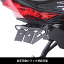 ACTIVE Kawasaki Ninja ZX-25R/ZX-4R フェンダーレスキット　1157105 3