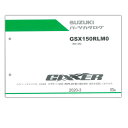 SUZUKI GIXXERiWNT[j ('20) p[cXg 9900B-60056-X11