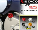 KITACOiL^Rj CT125 L[125 ICtB[Lbv ^Cv2 S4F