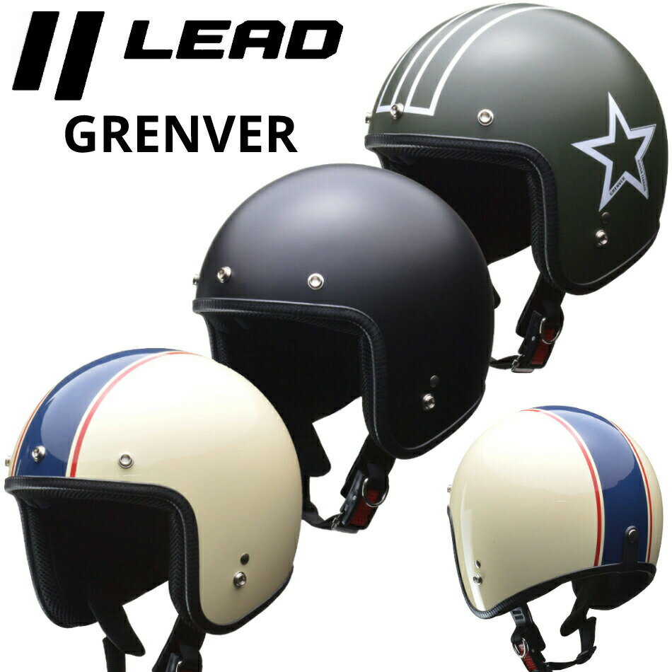 LEAD（リード工業） GRENVER（グレンバー） ストリートジェットヘルメット
