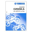 YAMAHA XMAX（'23-） サービスマニュアル QQS-CLT-000-BPV