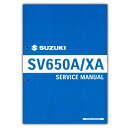 SUZUKIiXYLj SV650 T[rX}jA 99600-36245