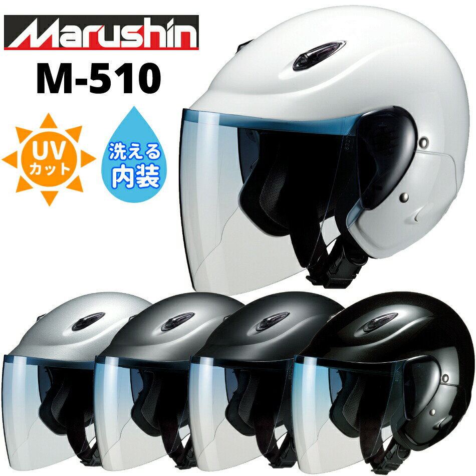 Marushin（マルシン） M-510 セミジェットヘルメット