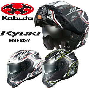 OGKカブト RYUKI ENERGY（リュウキ エナジー） フルフェイスシステムヘルメット