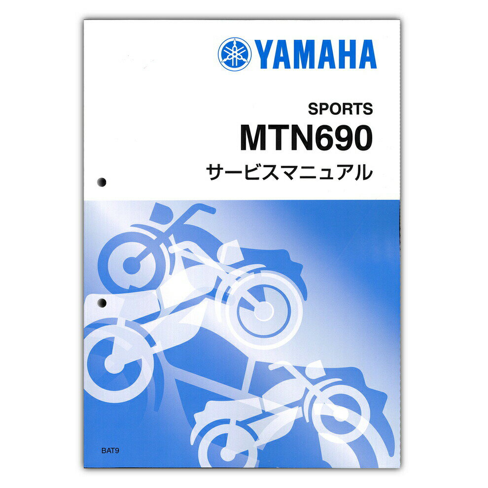 YAMAHA MT-07 （'21-） サービスマニュアル QQS-CLT-000-BAT