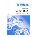 YAMAHA NMAX155 サービスマニュアル QQS-CLT-000-BBD