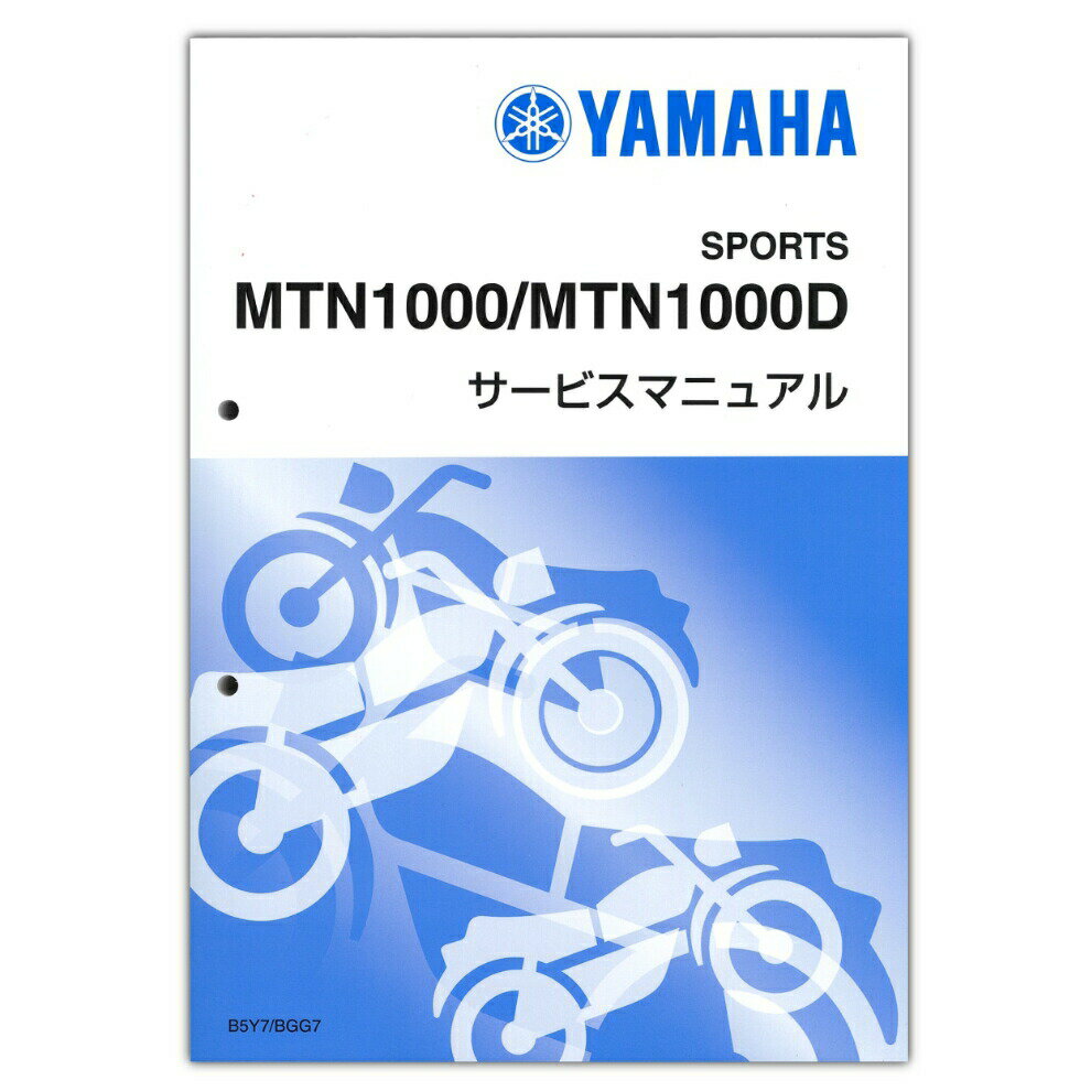 YAMAHA MT-10/SP サービスマニュアル QQS-CLT-000-B5Y