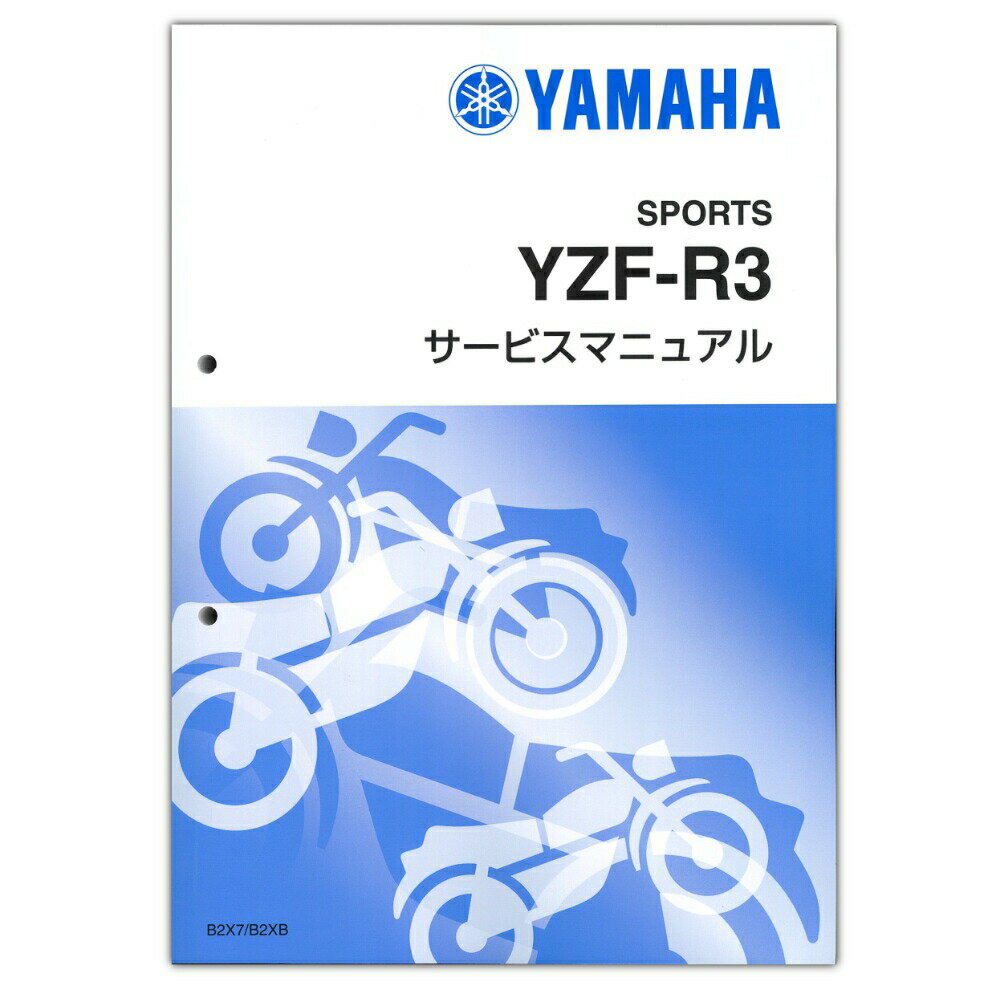 YAMAHA YZF-R3 ('22-) サービスマニュアル QQS-CLT-000-B2X