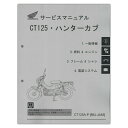 YAMAHA MT-07 （'21-） サービスマニュアル QQS-CLT-000-BAT