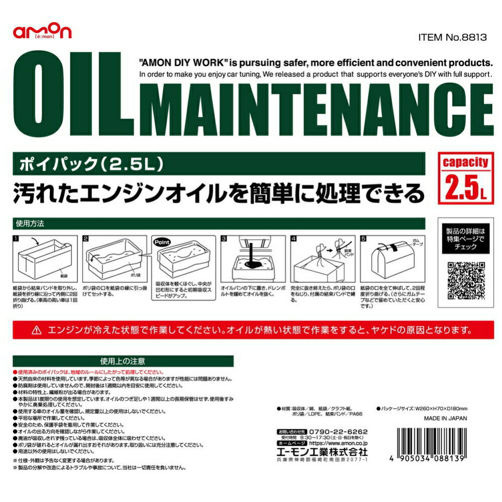 ������󹩶� �ݥ��ѥå� 2.5L 8813