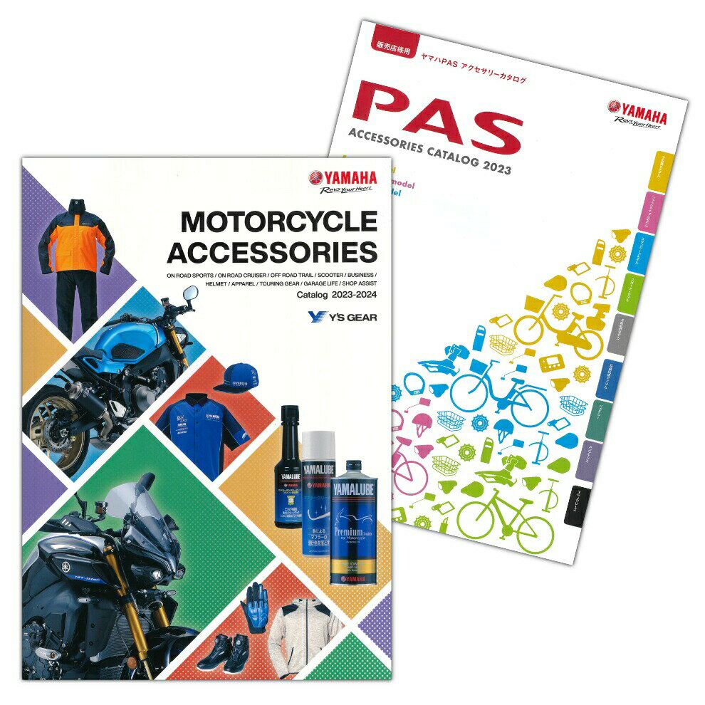 YAMAHA ワイズギア 2023-2024 モーターサイクル・アクセサリーカタログ QQ1-YSK-001-YY3