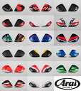 Arai VAS-V ホルダー グラフィックモデル 補修パーツ