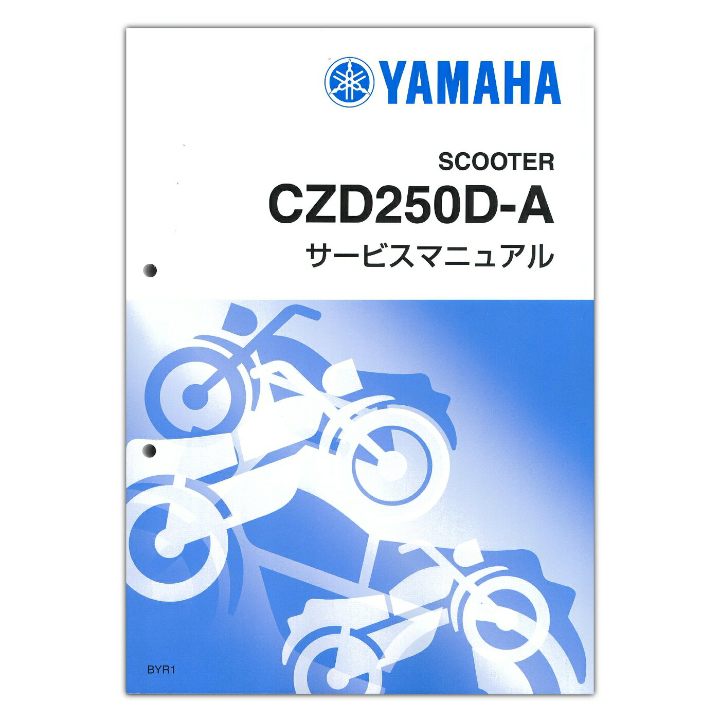 YAMAHA XMAX ('25) サービスマニュアル QQS-CLT-000-BYR