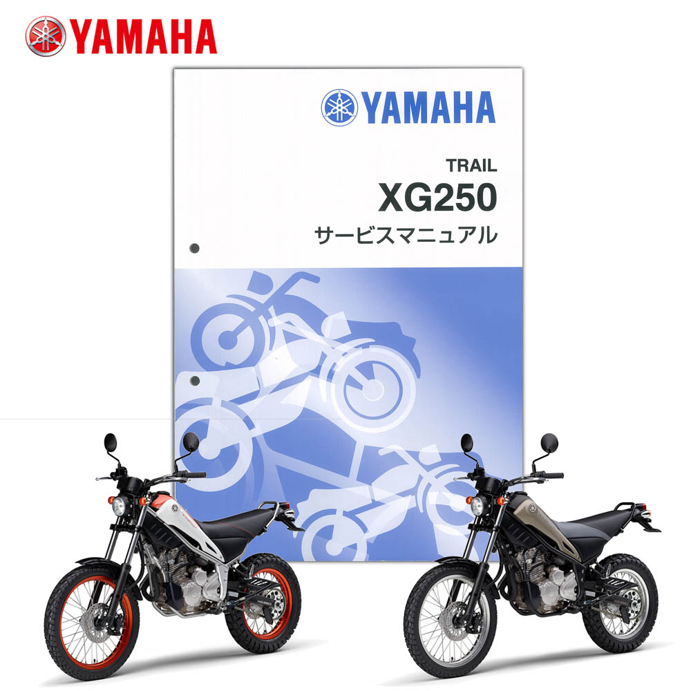 YAMAHA Tricker（トリッカー） サービスマニュアル QQS-CLT-000-B8C