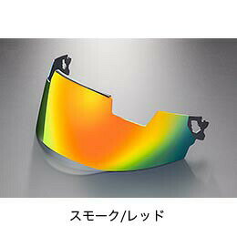 Arai VAS-Z プロシェードシステム・ロングバイザー（ミラータイプ）