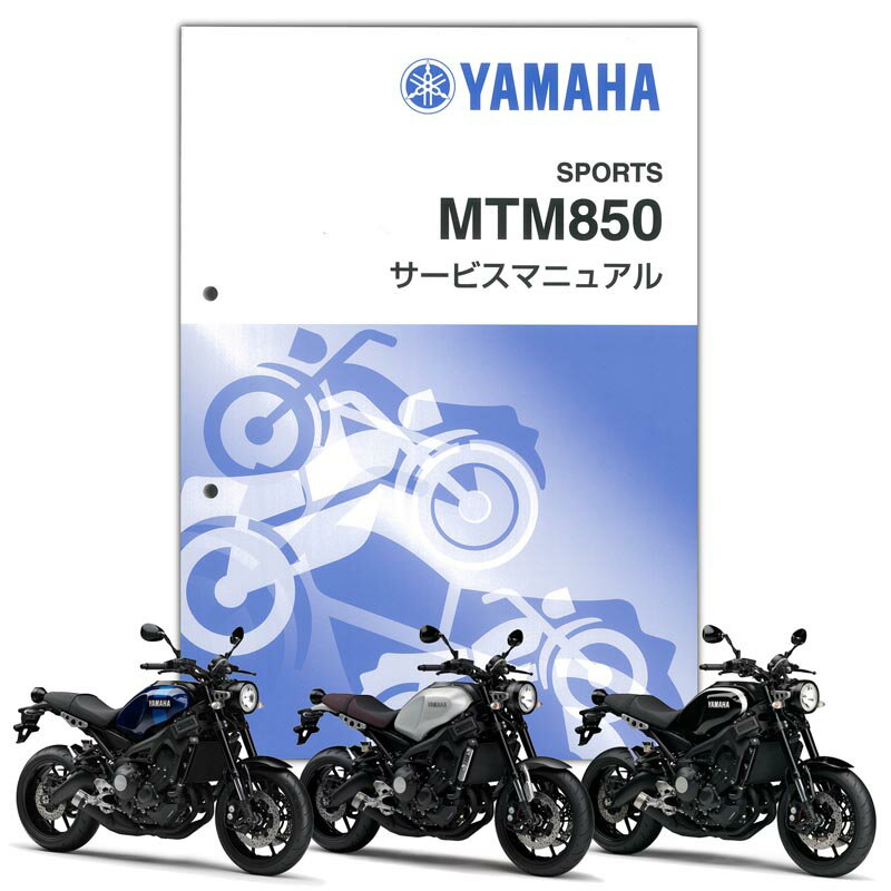 楽天市場】サービスマニュアル xsr900の通販