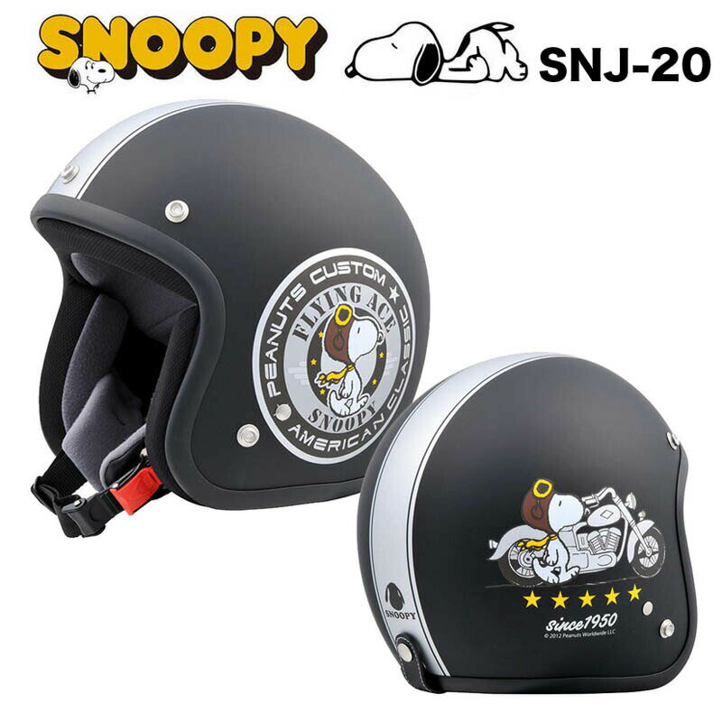 AXS SNOOPY バイカー ジェットヘルメット SNJ-20