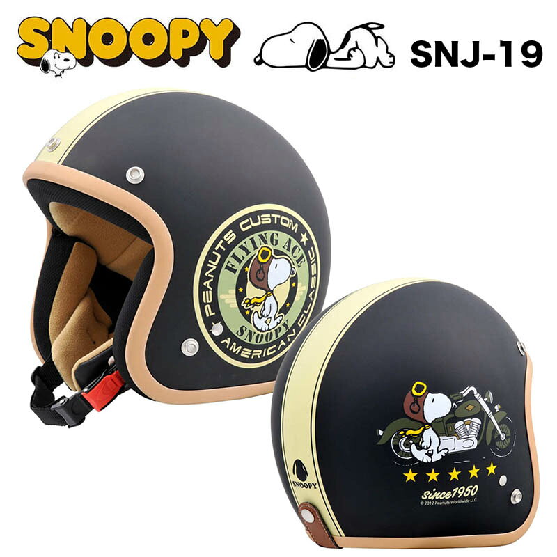 AXS SNOOPY バイカー ジェットヘルメット SNJ-19