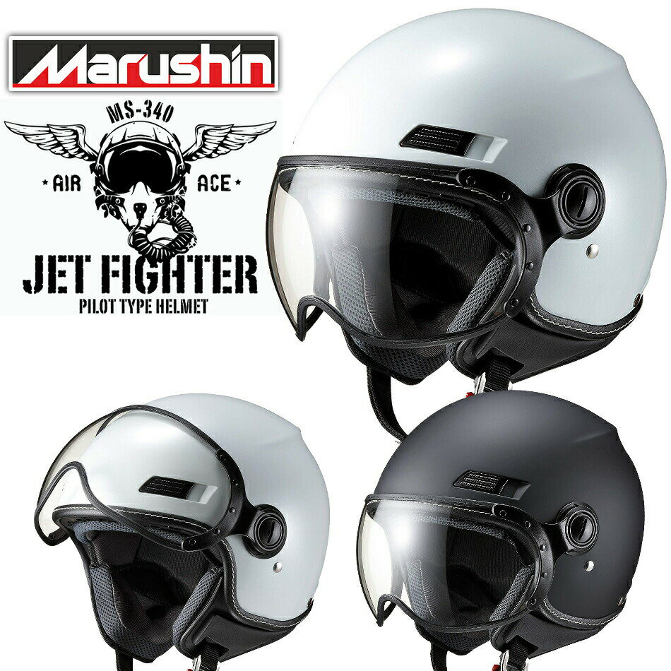 Marushin（マルシン） MS-340 SAFIT（サフィット）ジェットヘルメット
