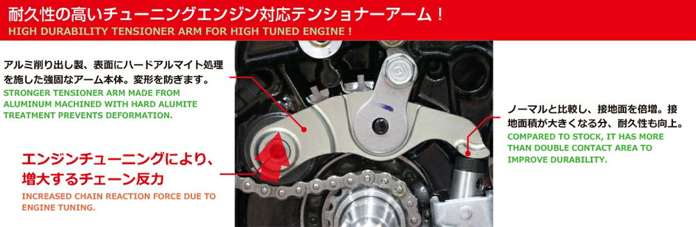 KITACO クロスカブ110 モンキー125 GROM SPLカムチェーンテンショナーアーム 303-1452810