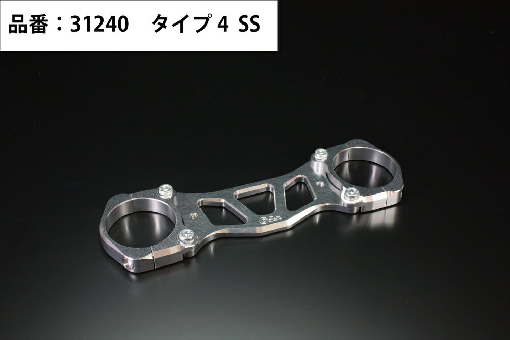 Gクラフト エイプ φ50ダウンフェンダーステータイプ4 SS ドラム車 31240