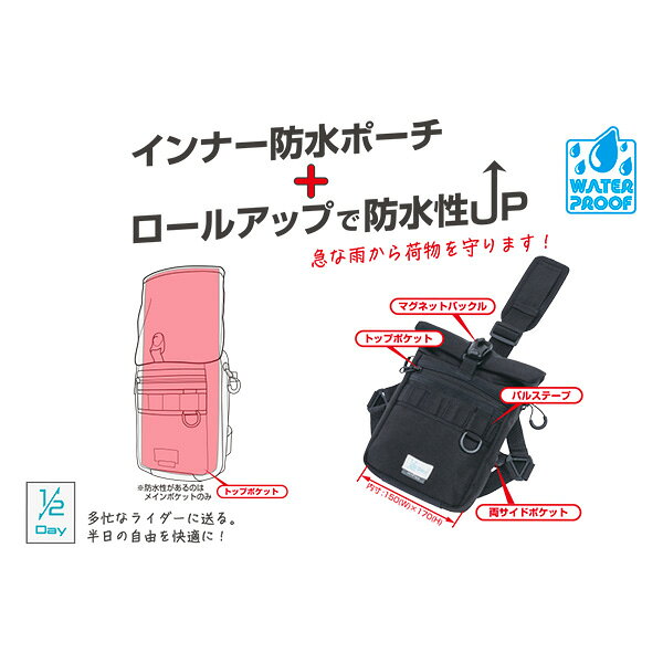 TANAX MOTO FIZZ ハーフデイツーリングホルスター MFK-7001