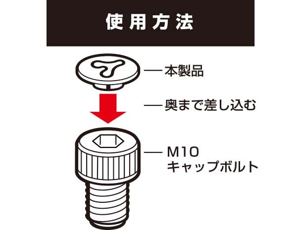 TANAX M10�ܥ�ȥ���å� �ե�å� BCF-10
