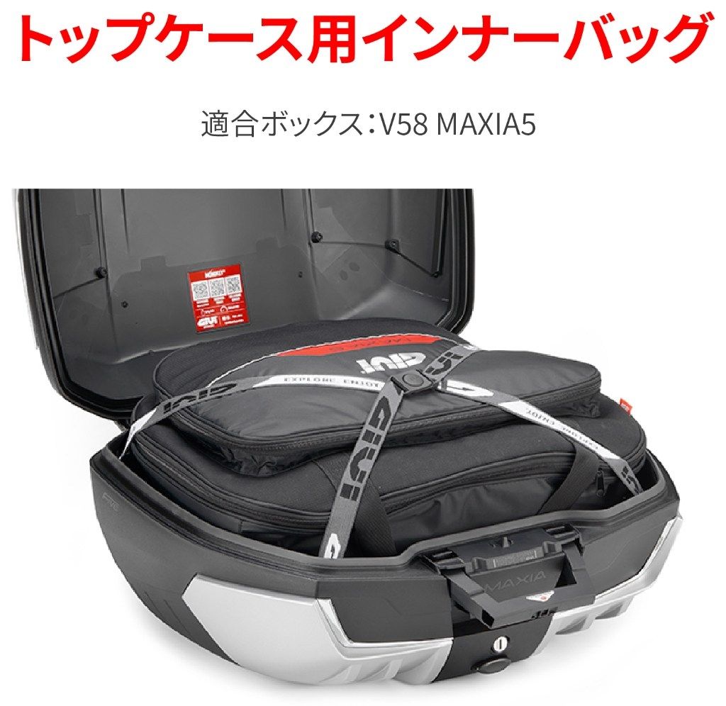 DAYTONA GIVI T522 インナーバッグ 43406