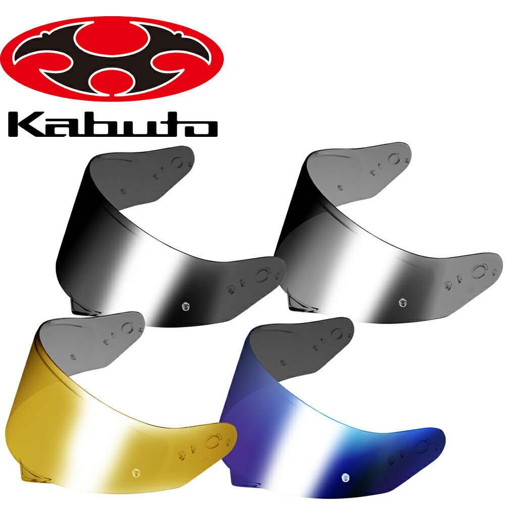 OGKカブト CF-2 ミラーシールド...