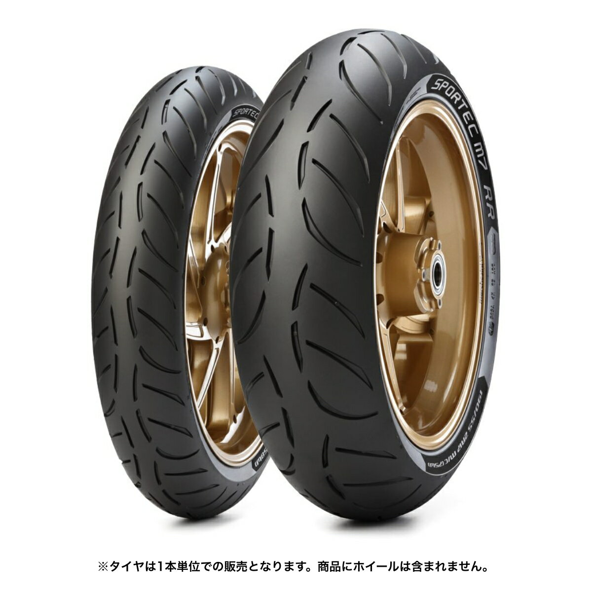 METZELER（メッツラー） SPORTEC M7 RR 120/70ZR17（58W） ラジアルタイヤ