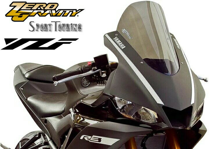 ZERO GRAVITY（ゼログラビティ） YAMAHA YZF-R25/R3スクリーン スポーツツーリング