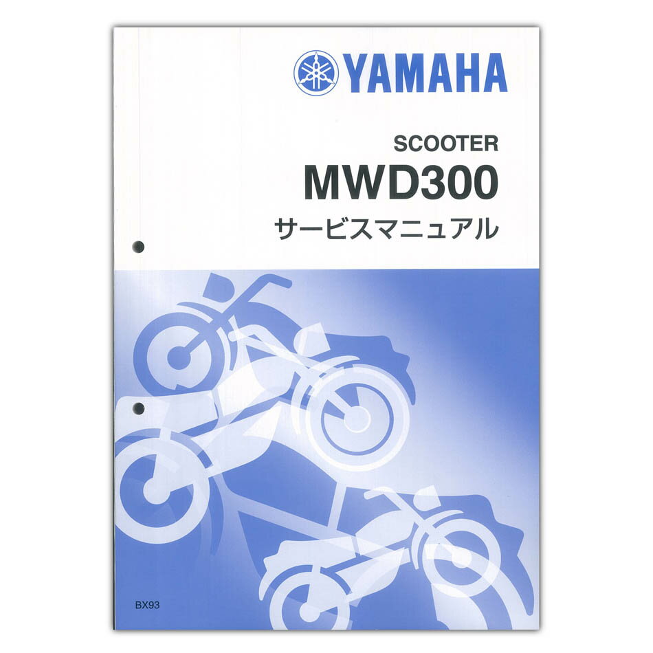 YAMAHA TRICITY300 �����ӥ��ޥ˥奢�� QQS-CLT-000-BX9