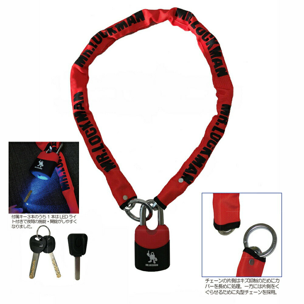 MR.LOCKMAN�ʥߥ��������å��ޥ�� ���ȥ���8 ����������å� 1.5m MLCLS81500RD