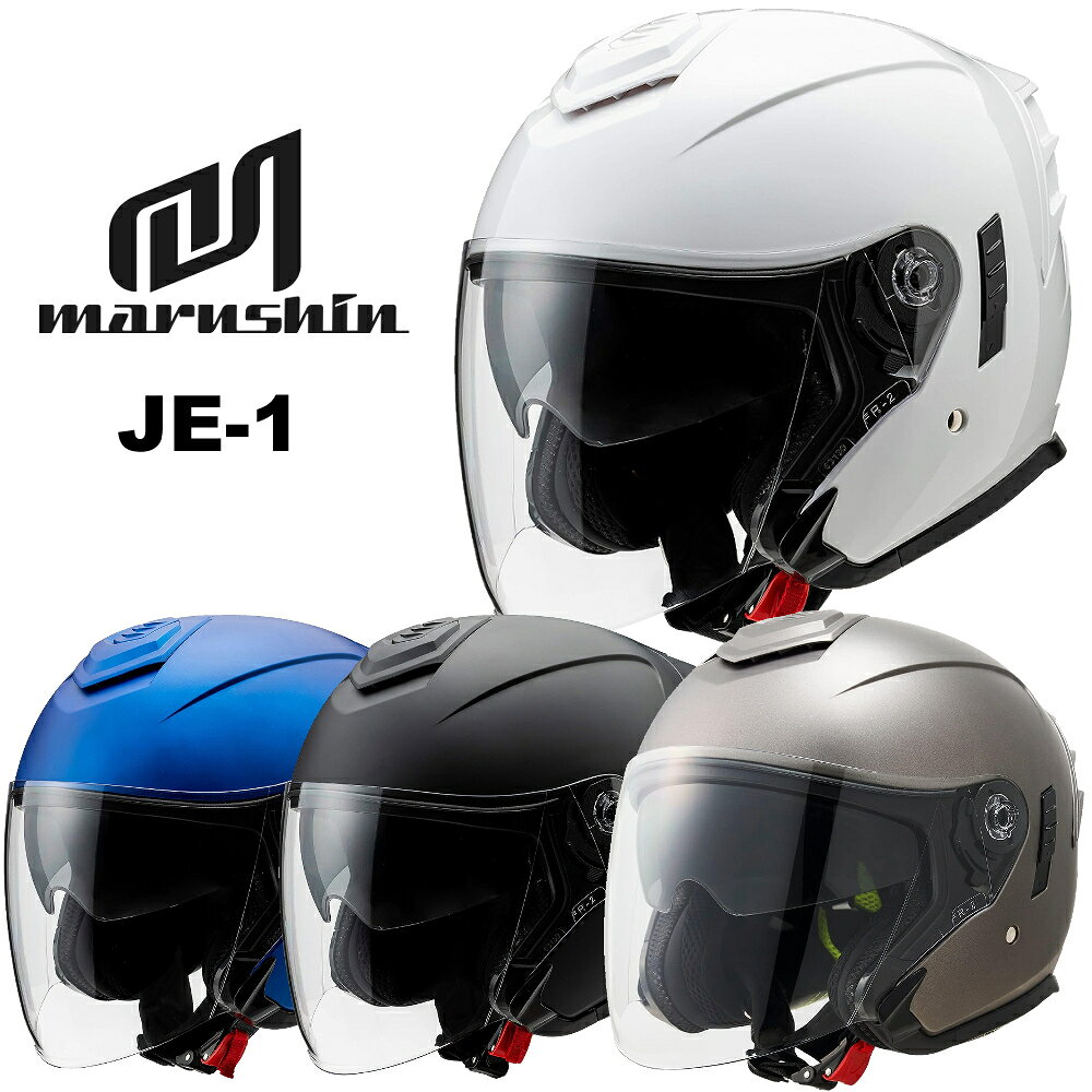 Marushin（マルシン） JE-1 インナーバイザー装備ジェットヘルメット
