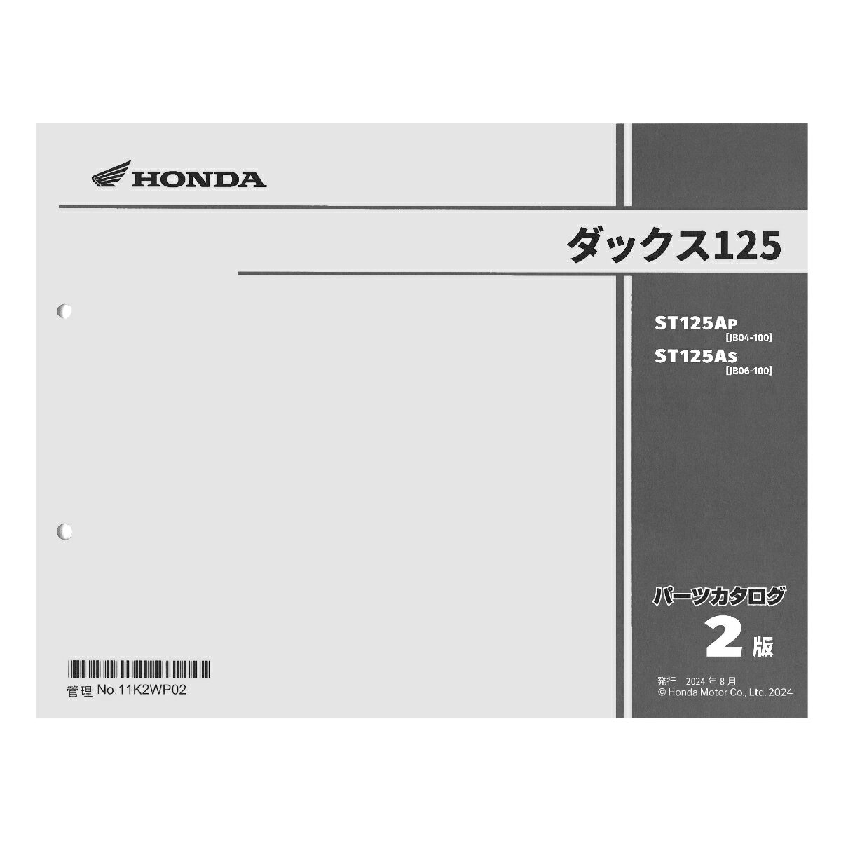 HONDA Dax125（ダックス125） パーツリスト 11K2WP02