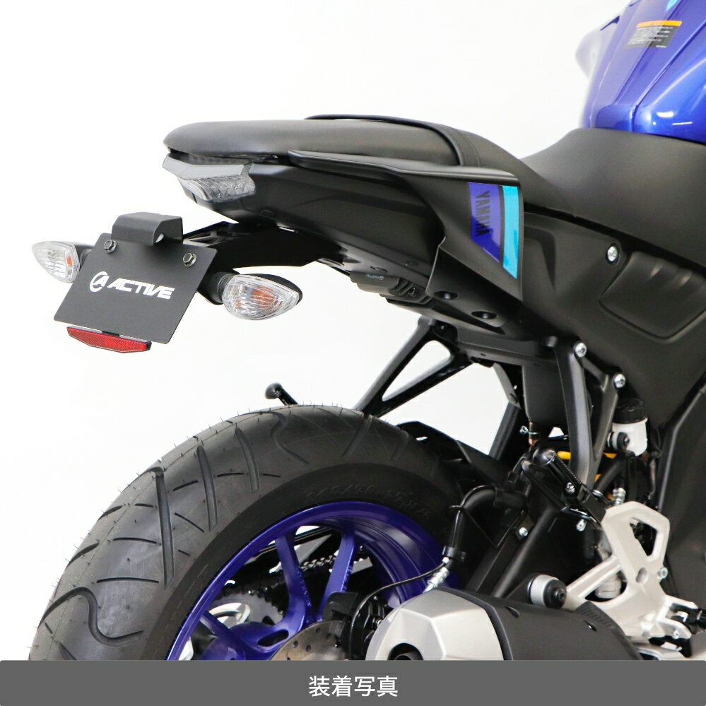 ACTIVE YAMAHA MT-125('23-) フェンダーレスキット 1153075