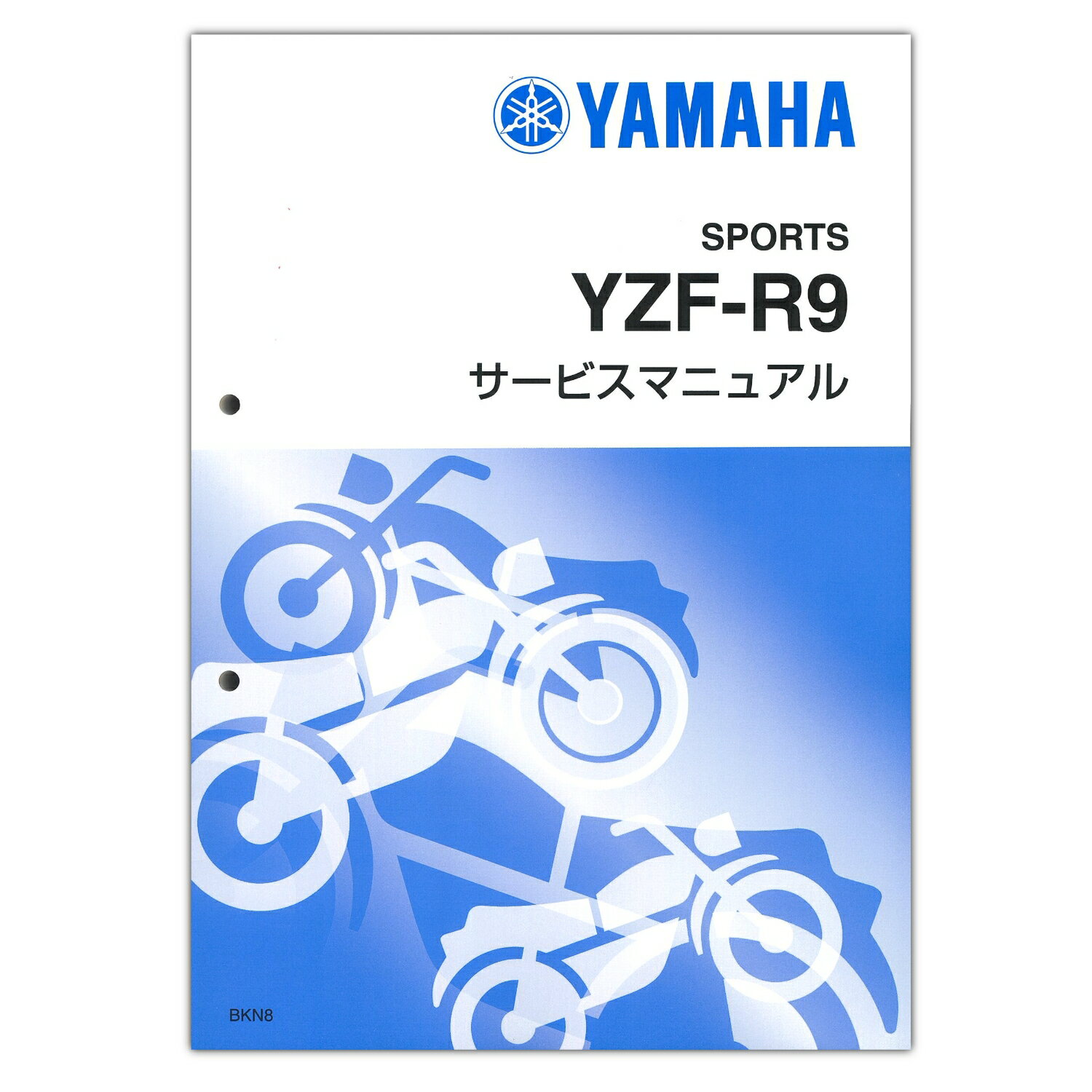YAMAHA YZF-R9 サービスマニュアル QQS-CLT-000-BKN