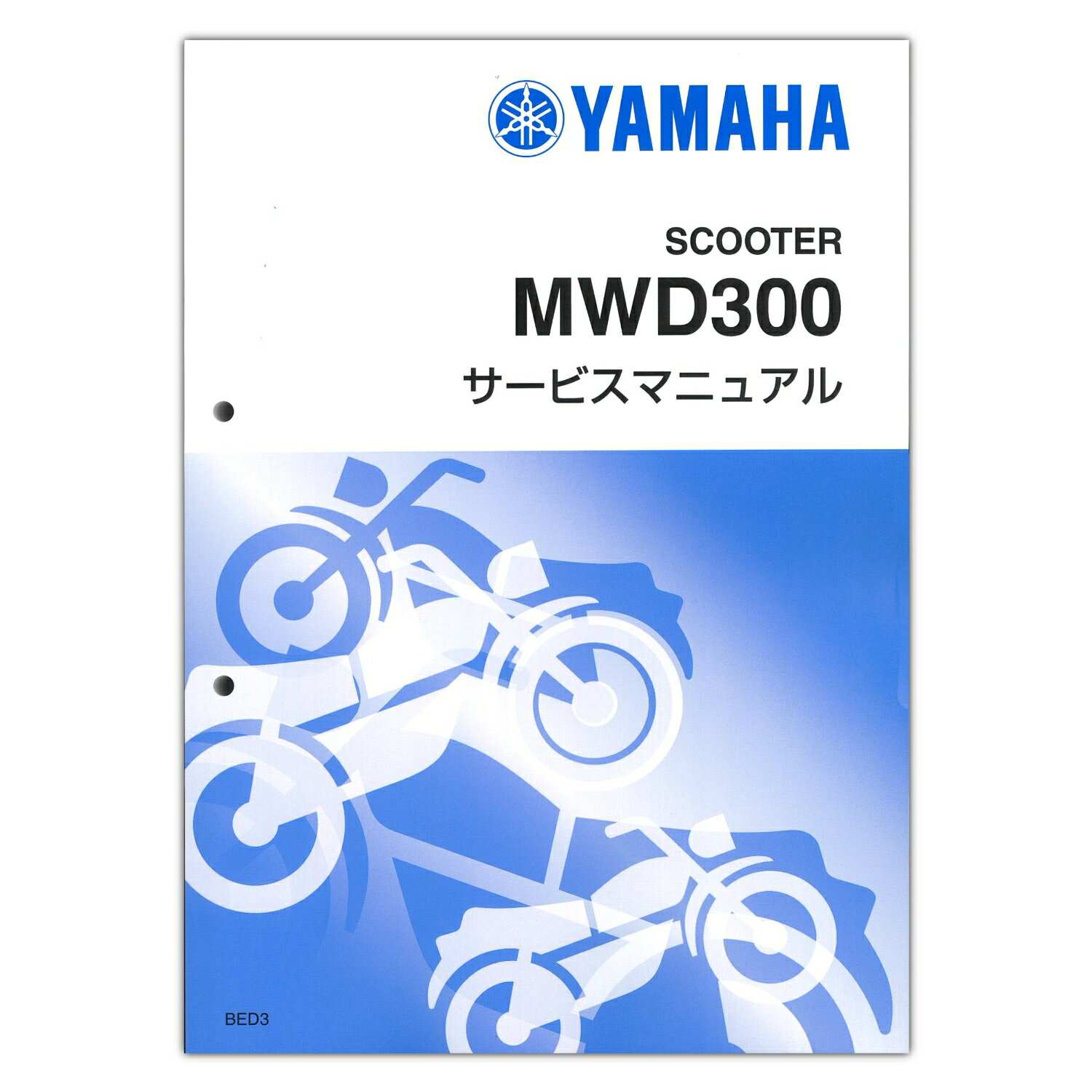 YAMAHA TRICITY300 サービスマニュアル QQS-CLT-000-BED
