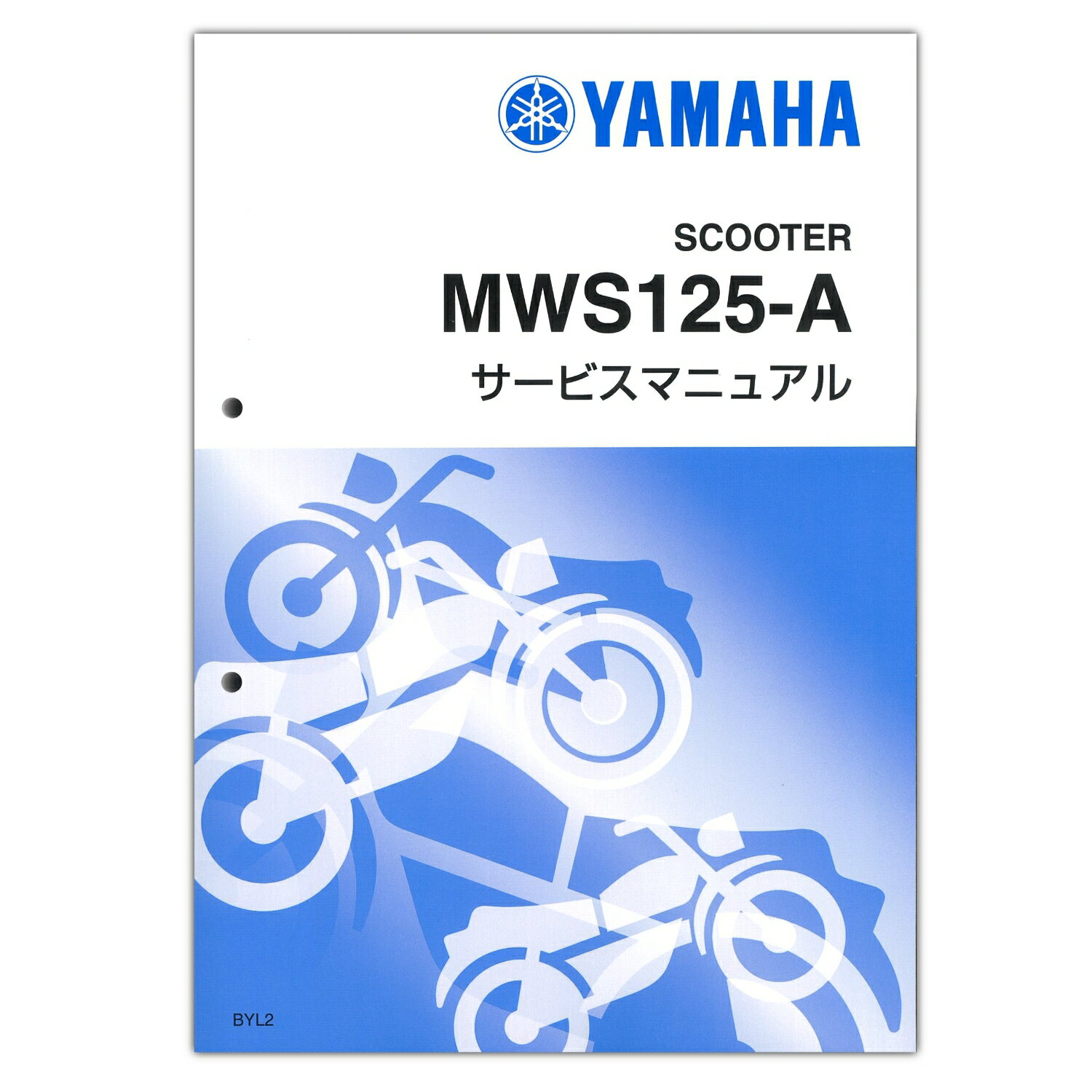 YAMAHA TRICITY125('25) サービスマニュアル QQS-CLT-000-BYL