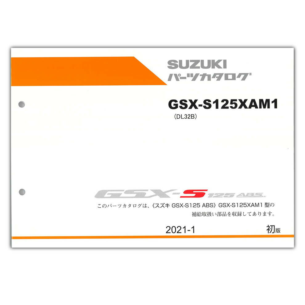 SUZUKI - SUZUKI（スズキ） GSX-S125（'21） パーツリスト 9900B-60058-X11