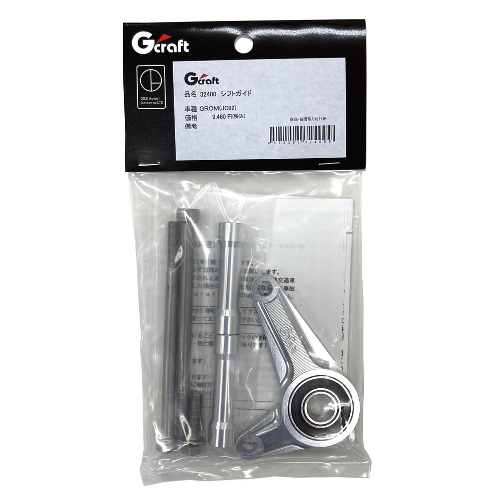 HONDA モンキー125/GROM('21-) Gクラフト シフトガイド 32400