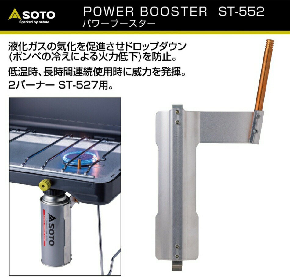 SOTO �ѥ�֡������� ST-552