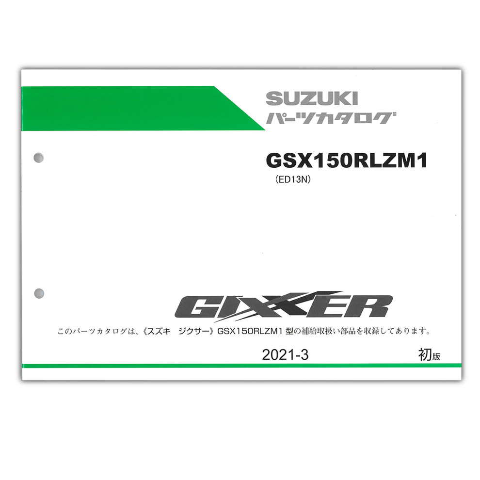 Other - SUZUKI GIXXER（ジクサー） ('21) パーツリスト 9900B-60063-X11