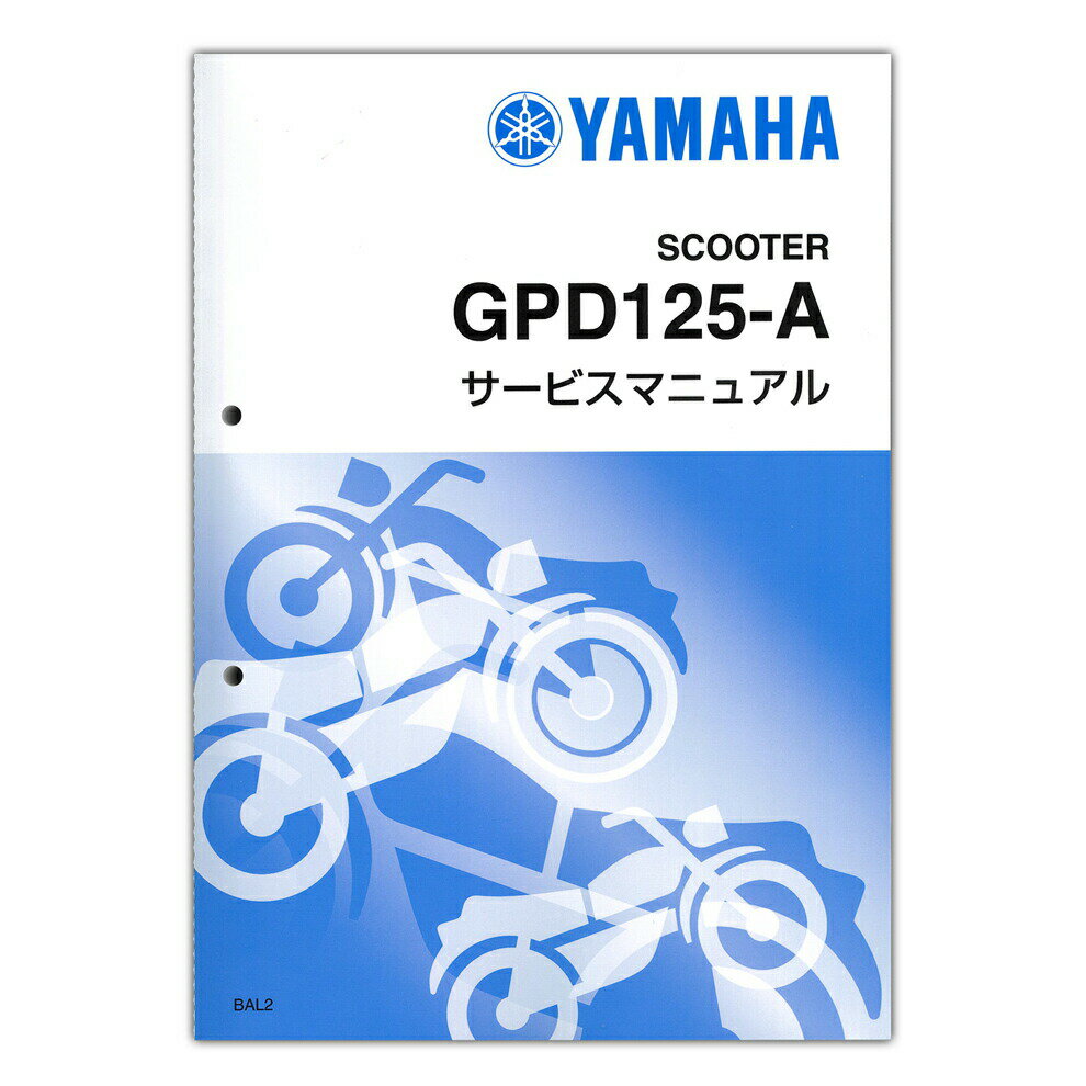 YAMAHA - YAMAHA NMAX（'21-） サービスマニュアル QQS-CLT-000-BAL