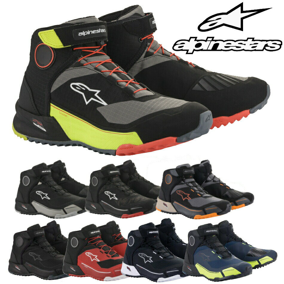 alpinestars（アルパインスターズ） CR-X DRYSTAR RIDING SHOE（CR-Xドライスターライディングシューズ）